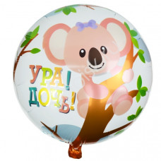 ШАР ВОЗДУШНЫЙ ФОЛЬГИНИРОВАННЫЙ "КРУГ. КОАЛА"