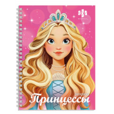 РАСКРАСКА "ПРИНЦЕССЫ" РАСКРАСКА "ПРИНЦЕССЫ"