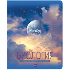ТЕТРАДЬ 48Л КЛЕТКА "MY SKY. БИОЛОГИЯ"