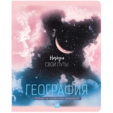 ТЕТРАДЬ 48Л КЛЕТКА "MY SKY. ГЕОГРАФИЯ"