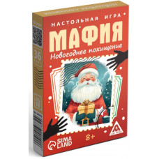 ИГРА НАСТОЛЬНАЯ "МАФИЯ. НОВОГОДНЕЕ ПОХИЩЕНИЕ"