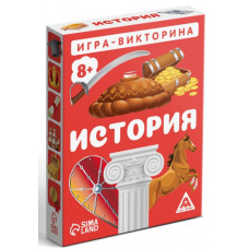 ИГРА-ВИКТОРИНА "ВИКТОРИНА. ИСТОРИЯ" 50 КАРТ