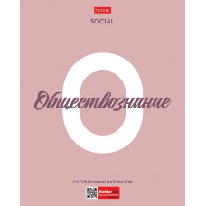 ТЕТРАДЬ ТЕМАТИЧЕСКАЯ 48Л "ОБЩЕСТВОЗНАНИЕ"
