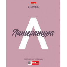 ТЕТРАДЬ ТЕМАТИЧЕСКАЯ 48Л "ЛИТЕРАТУРА"