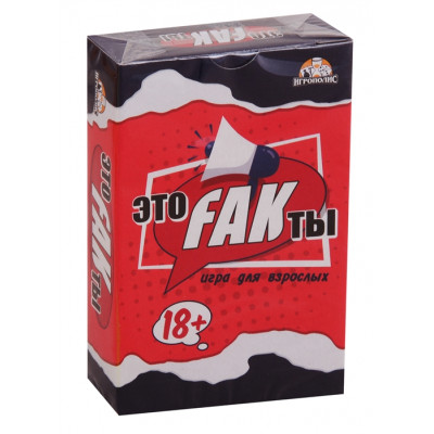 ИГРА НАСТОЛЬНАЯ ЭТО FAKТЫ МИЛЕНД 18+