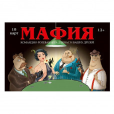 ИГРА НАСТОЛЬНАЯ "МАФИЯ ГАНГСТЕР"