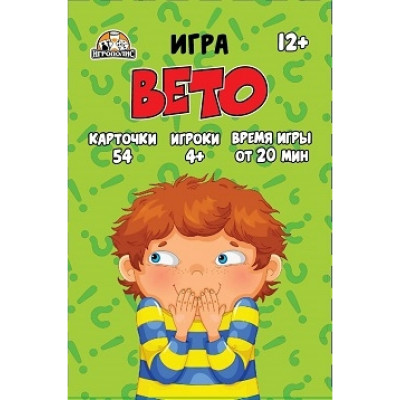 ИГРА НАСТОЛЬНАЯ КАРТОЧНАЯ "ВЕТО"