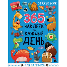 КНИГА ПРОФ-ПРЕСС "СТИКЕРБУК 365 НАКЛЕЕК"
