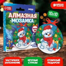 НАБОР Д ТВОРЧЕСТВА СЛ АЛМАЗНАЯ МОЗАИКА "СНЕГОВИЧОК" + ЕМКОСТЬ,СТЕРЖЕНЬ С КЛЕЕВОЙ ПОДУШЕЧКОЙ 10*10
