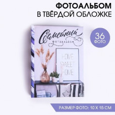 ФОТОАЛЬБОМ 36Ф 10*15СМ СЛ "СЕМЕЙНЫЙ ФОТОАЛЬБОМ"