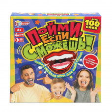 ИГРА НАСТОЛЬНАЯ "ПОЙМИ, ЕСЛИ СМОЖЕШЬ"