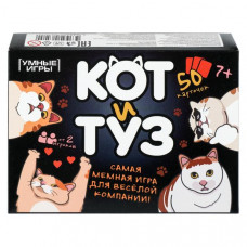 ИГРА НАСТОЛЬНАЯ "КОТ И ТУЗ"
