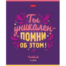 ТЕТРАДЬ 40Л КЛЕТКА "МЕЧТАЙ ВЕРЬ ПОБЕЖДАЙ"