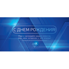 ОТКРЫТКА КОНВЕРТ 70.005 "С ДНЕМ РОЖДЕНИЯ!" живи и наслаждайся каждым моментом ОТКРЫТКА КОНВЕРТ 70.005 "С ДНЕМ РОЖДЕНИЯ!" живи и наслаждайся каждым моментом