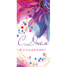 ОТКРЫТКА КОНВЕРТ "С ДНЕМ РОЖДЕНИЯ"  