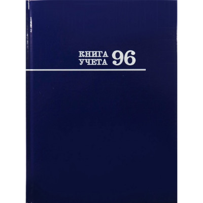 КНИГА КАНЦЕЛЯРСКАЯ А4 96Л В ЛИНИЮ 7БЦ 