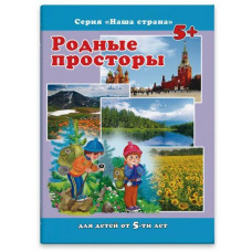 БРОШЮРА "НАША СТРАНА" 18Л БРОШЮРА "НАША СТРАНА" 18Л