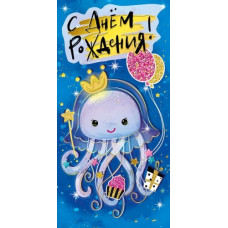 ОТКРЫТКА КОНВЕРТ "С ДНЕМ РОЖДЕНИЯ!"