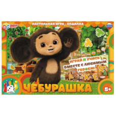 ИГРА НАСТОЛЬНАЯ ХОДИЛКА "ЧЕБУРАШКА"