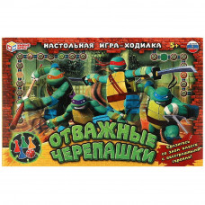 ИГРА НАСТОЛЬНАЯ ХОДИЛКА "ОТВАЖНЫЕ ЧЕРЕПАШКИ"