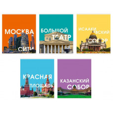 ТЕТРАДЬ 96Л ЛИНИЯ "КРАСИВЫЕ МЕСТА"