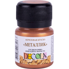 КРАСКИ АКРИЛОВЫЕ "DECOLA" МЕТАЛЛИК БРОНЗА 20 МЛ