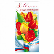 ОТКРЫТКА "8 МАРТА С ПРАЗДНИКОМ ВЕСНЫ"