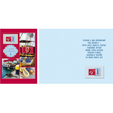 ОТКРЫТКА С ДНЕМ РОЖДЕНИЯ А4  