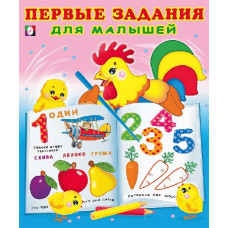 КНИГА С ЗАДАНИЯМИ "ПЕТУШОК"