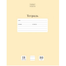 ТЕТРАДЬ 18Л ЛИНИЯ "НЬЮТОН ПАСТЕЛЬ. ЛУННЫЙ КАМЕНЬ"