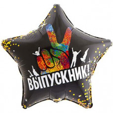ШАР ВОЗДУШНЫЙ ФОЛЬГИНИРОВАННЫЙ "ЗВЕЗДА. ВЫПУСКНИК"