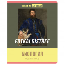ТЕТРАДЬ ТЕМАТИЧЕСКАЯ 48 ЛИСТОВ "ART OBJECT. БИОЛОГИЯ" КЛЕТКА