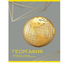 ТЕТРАДЬ ТЕМАТИЧЕСКАЯ 48Л "ЗОЛОТО ЗНАНИЙ" ГЕОГРАФИЯ