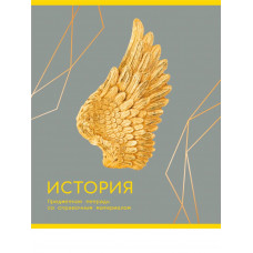 ТЕТРАДЬ ТЕМАТИЧЕСКАЯ 48Л "ЗОЛОТО ЗНАНИЙ" ИСТОРИЯ