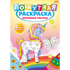 РАСКРАСКА А4 ЛОСКУТНАЯ РАСКРАСКА