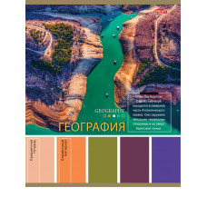 ТЕТРАДЬ ТЕМАТИЧЕСКАЯ 36 ЛИСТОВ PANTONE ГЕОГРАФИЯ 