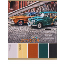 ТЕТРАДЬ ТЕМАТИЧЕСКАЯ 36 ЛИСТОВ PANTONE ИСТОРИЯ