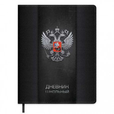 ДНЕВНИК УНИВЕРСАЛЬНЫЙ "ФЕНИКС" С ОБЛОЖКОЙ ИЗ ИСКУССТВЕННОЙ КОЖИ