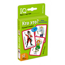 УМНЫЕ ИГРЫ С КАРТАМИ "КТО ЭТО?" ИГРА ОБЪЯСНЯЛКА РУССКИЙ/ENGLISH ТЛЯПОВА А.Г.