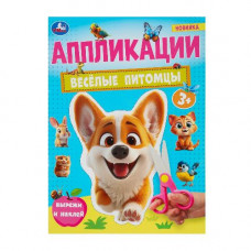 КНИГА "ВЕСЕЛЫЕ ПИТОМЦЫ" КНИГА "ВЕСЕЛЫЕ ПИТОМЦЫ"