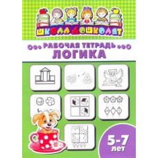 КНИЖКА ШКОЛА ДОШКОЛЯТ