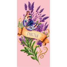 ОТКРЫТКА КОНВЕРТ "Счастья"  
