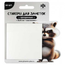 БЛОК 75*75 50Л "СЕРДИТЫЙ ЕНОТ"