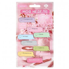СТИКЕРЫ-ЗАКЛАДКИ 50*14 8ЦВ*20Л "МОЯ НЕДЕЛЯ" СТИКЕРЫ-ЗАКЛАДКИ 50*14 8ЦВ*20Л "МОЯ НЕДЕЛЯ"