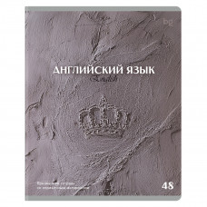 ТЕТРАДЬ ТЕМАТИЧЕСКАЯ 48 ЛИСТОВ "ПЕЧАТЬ ВРЕМЕНИ. АНГЛИЙСКИЙ ЯЗЫК"