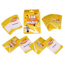 ИГРА "ТАК ИЛИ ИНАЧЕ"
