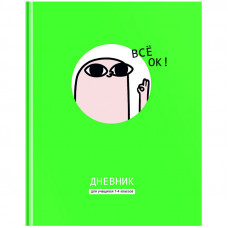 ДНЕВНИК ДЛЯ МЛАДШИХ КЛАССОВ "BG" 