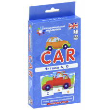 ЗАНИМАТЕЛЬНЫЕ КАРТОЧКИ. МАШИНА (CAR). ЧИТАЕМ А О ( LEVEL 1 )