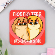 МАГНИТИК ВИНИЛОВЫЙ "ЛЮБЛЮ ТЕБЯ НЕЖНО-НЕЖНО"