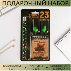 ПОДАРОЧНЫЙ НАБОР "БУДЬ ЛУЧШЕ ВСЕХ"
